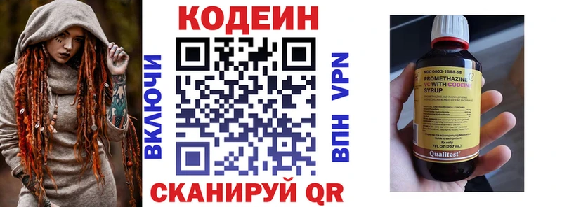 MEGA ONION  Бирюч  Кодеиновый сироп Lean напиток Lean (лин) 