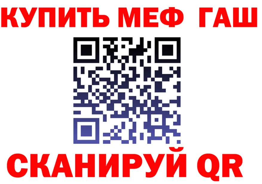Меф мука вход это мега Бирюч