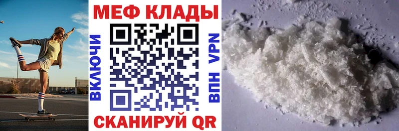 Мефедрон mephedrone  hydra вход  Бирюч 